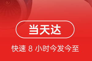 北海机场邮寄航空货运公司【机场