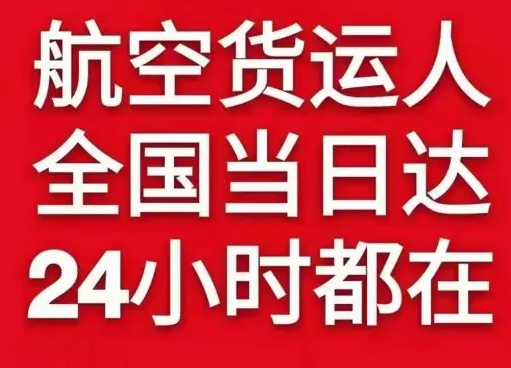 北海机场邮寄货物、航空货运:物流行业各岗位招聘
